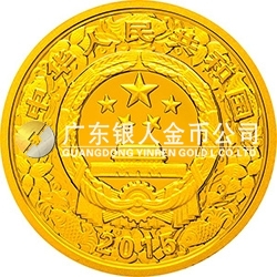 2015中國(guó)乙未（羊）年金銀紀(jì)念幣3.110克（1/10盎司）圓形金質(zhì)紀(jì)念幣