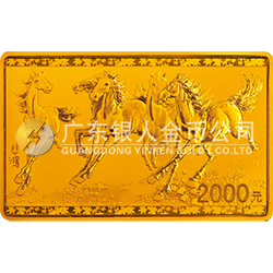 中國(guó)近代國(guó)畫大師（徐悲鴻）金銀紀(jì)念幣155.52克（5盎司）長(zhǎng)方形金質(zhì)紀(jì)念幣