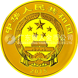 中國佛教圣地（九華山）金銀紀念幣155.52克（5盎司）圓形金質(zhì)紀念幣