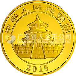 2015版熊貓金銀紀念幣155.52克（5盎司）圓形金質(zhì)紀念幣