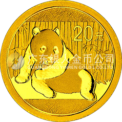 2015版熊貓金銀紀念幣1.555克（1/20盎司）圓形金質(zhì)紀念幣
