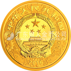 2016中國(guó)丙申（猴）年金銀紀(jì)念幣155.52克（5盎司）圓形金質(zhì)彩色紀(jì)念幣