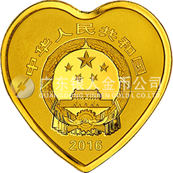 2016吉祥文化金銀紀(jì)念幣8克心形金質(zhì)紀(jì)念幣