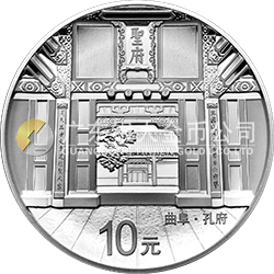 世界遺產(chǎn)——曲阜孔廟、孔林、孔府金銀紀(jì)念幣30克圓形銀質(zhì)紀(jì)念幣