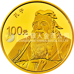 世界遺產(chǎn)——曲阜孔廟、孔林、孔府金銀紀(jì)念幣8克圓形金質(zhì)紀(jì)念幣
