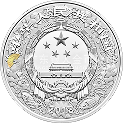 2018中國(guó)戊戌（狗）年金銀紀(jì)念幣150克圓形銀質(zhì)彩色紀(jì)念幣