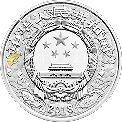 2018中國(guó)戊戌（狗）年金銀紀(jì)念幣30克圓形銀質(zhì)彩色紀(jì)念幣