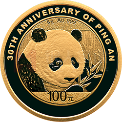中國平安集團成立30周年熊貓加字金銀紀(jì)念幣8克圓形金質(zhì)紀(jì)念幣