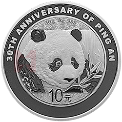 中國平安集團成立30周年熊貓加字金銀紀(jì)念幣30克圓形銀質(zhì)紀(jì)念幣