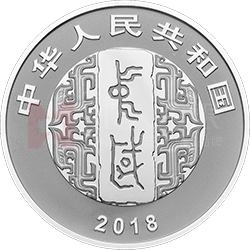 中國書法藝術(shù)（篆書）金銀紀(jì)念幣30克圓形銀質(zhì)紀(jì)念幣
