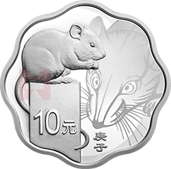 2020中國庚子（鼠）年金銀紀(jì)念幣30克梅花形銀質(zhì)紀(jì)念幣