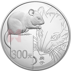 2020中國庚子（鼠）年金銀紀(jì)念幣1公斤圓形銀質(zhì)紀(jì)念幣