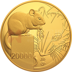 2020中國庚子（鼠）年金銀紀(jì)念幣2公斤圓形金質(zhì)紀(jì)念幣