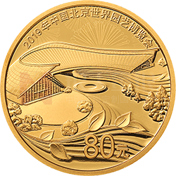 2019年中國北京世界園藝博覽會貴金屬紀(jì)念幣5克圓形金質(zhì)紀(jì)念幣