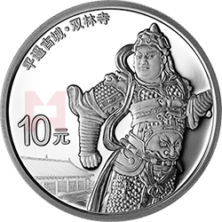 世界遺產(chǎn)（平遙古城）金銀紀(jì)念幣30克圓形銀質(zhì)紀(jì)念幣