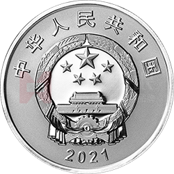 2020年聯(lián)合國生物多樣性大會金銀紀念幣15克圓形銀質紀念幣