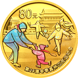 第24屆冬季奧林匹克運(yùn)動會金銀紀(jì)念幣（第2組）5克圓形金質(zhì)紀(jì)念幣