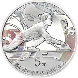 第24屆冬季奧林匹克運(yùn)動會金銀紀(jì)念幣（第2組）15克圓形銀質(zhì)紀(jì)念幣