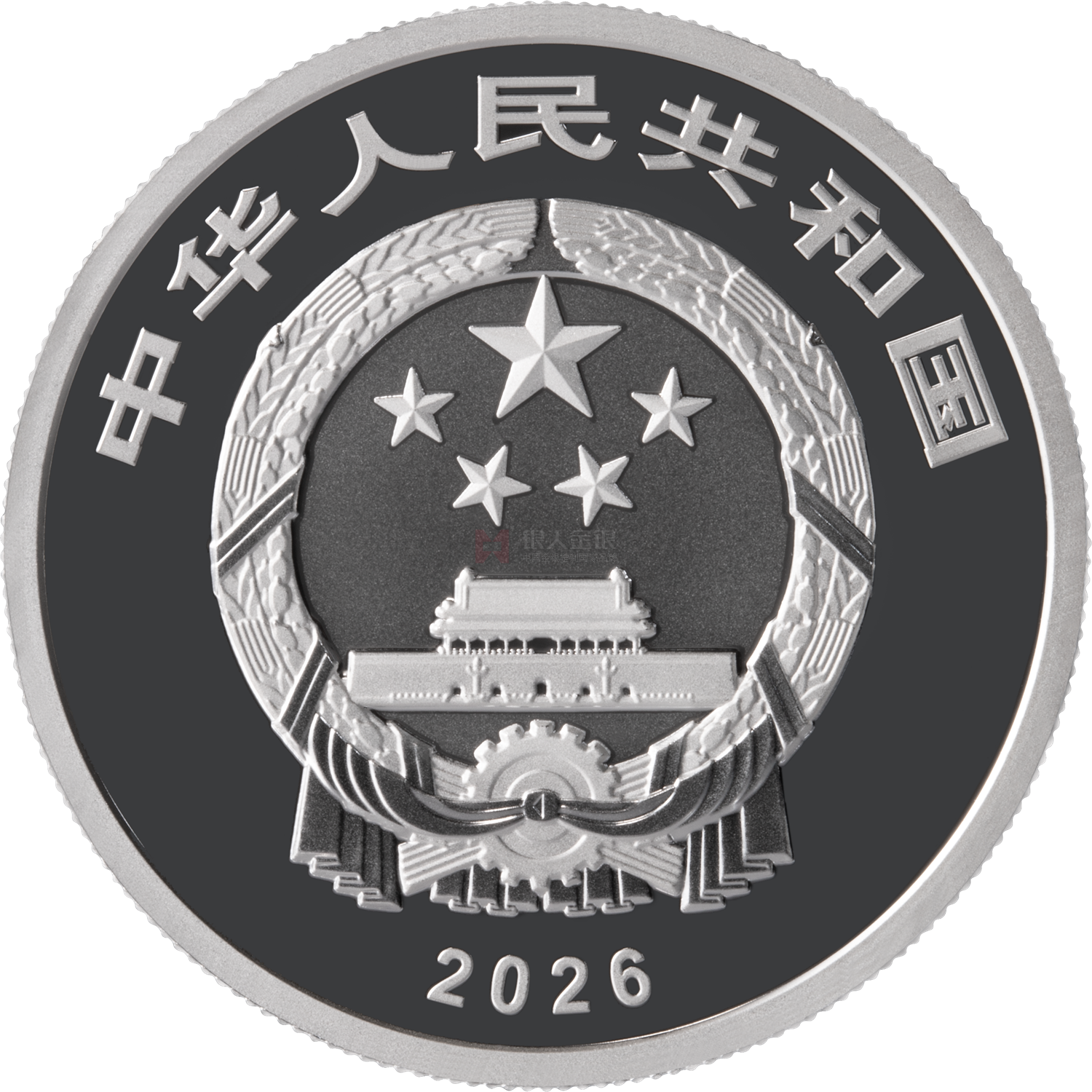 國(guó)家寶藏（融合交流）15克銀質(zhì)紀(jì)念幣-青瓷對(duì)書俑