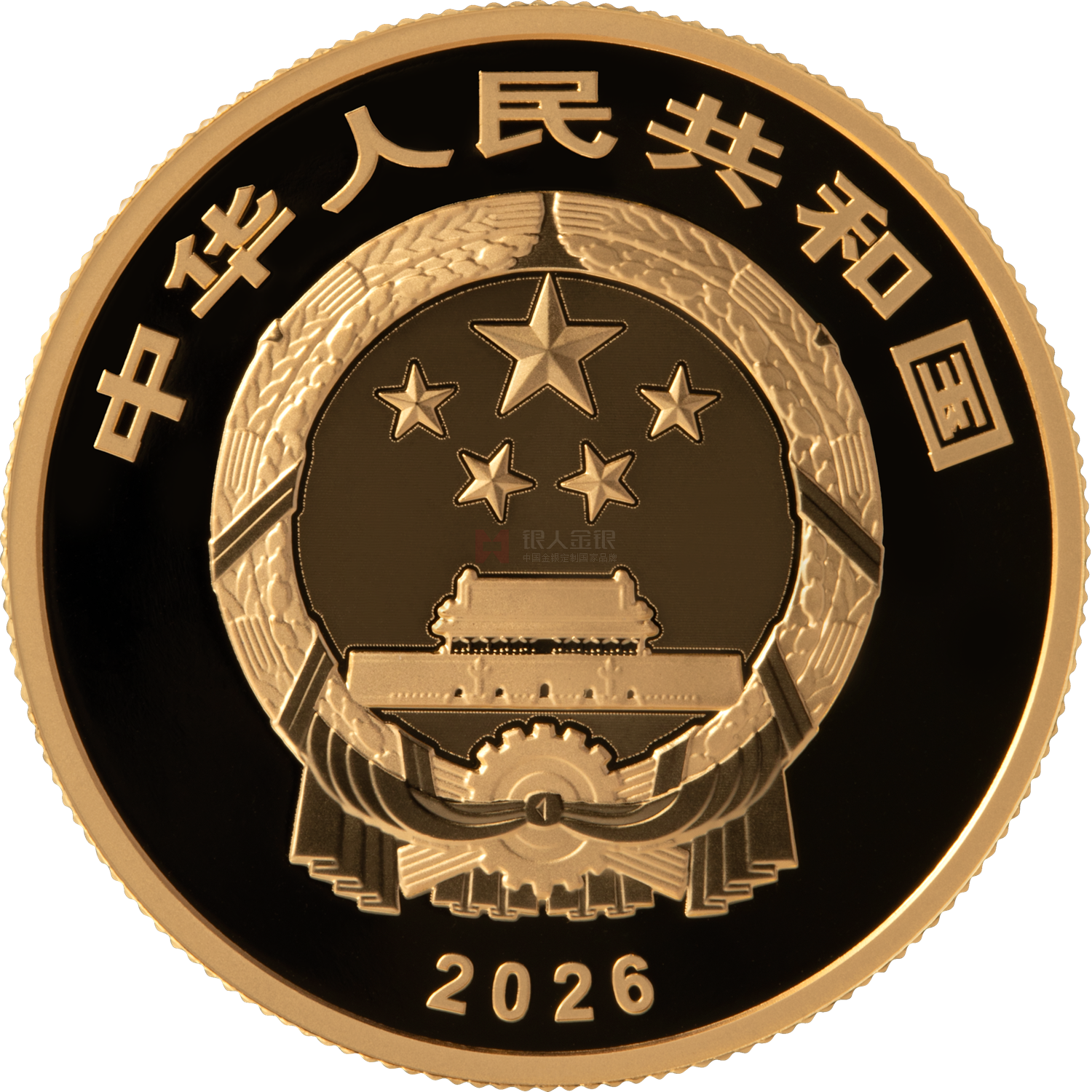 國家寶藏（融合交流）15克金質(zhì)紀念幣