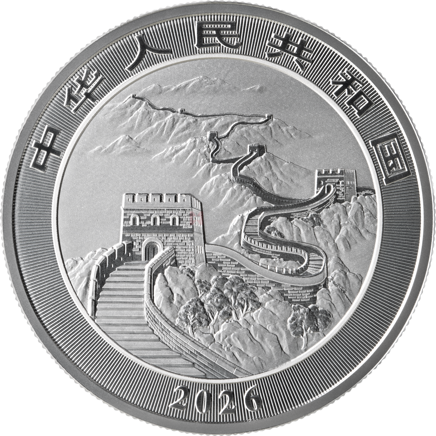 2026版中國龍31.104克銀質(zhì)紀念幣（國內(nèi)版）