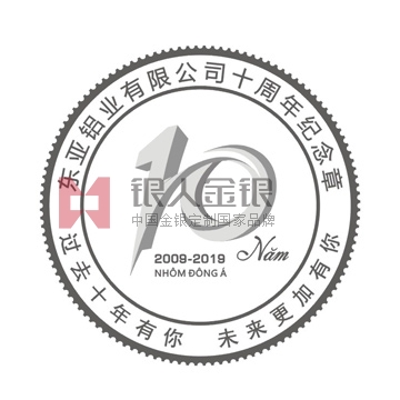 東亞鋁業(yè)